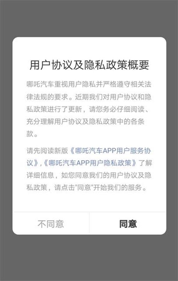 57款A(yù)PP因違法收集個(gè)人信息被通報(bào)，有你使用過的嗎？
