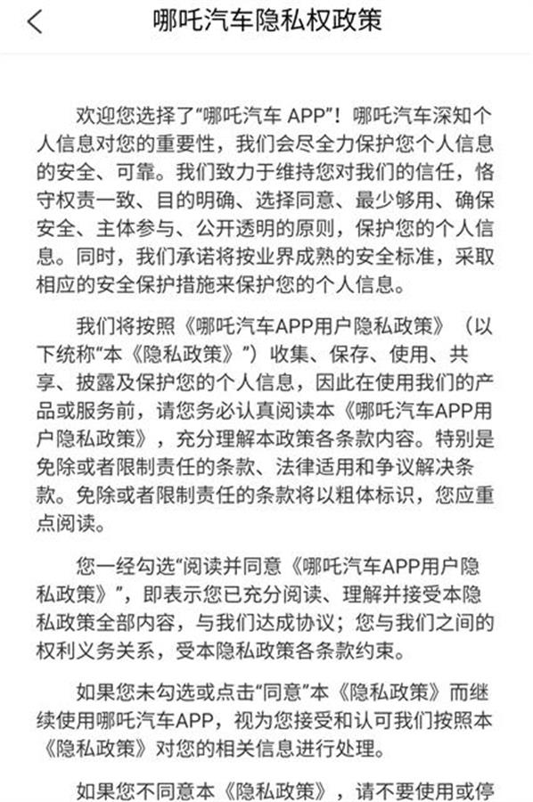57款A(yù)PP因違法收集個(gè)人信息被通報(bào)，有你使用過的嗎？