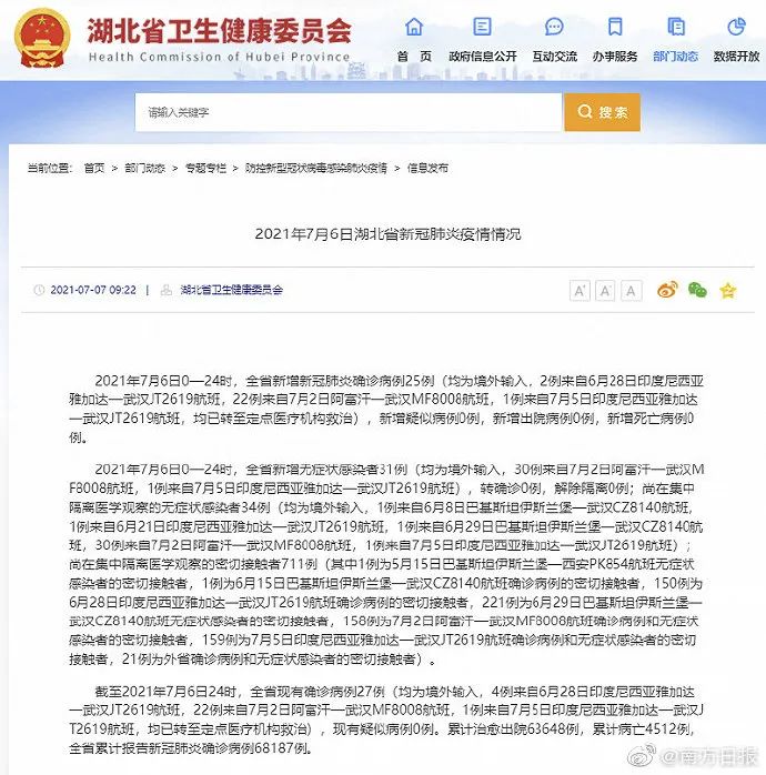 湖北一入境航班发现22例确诊！外交部紧急提醒