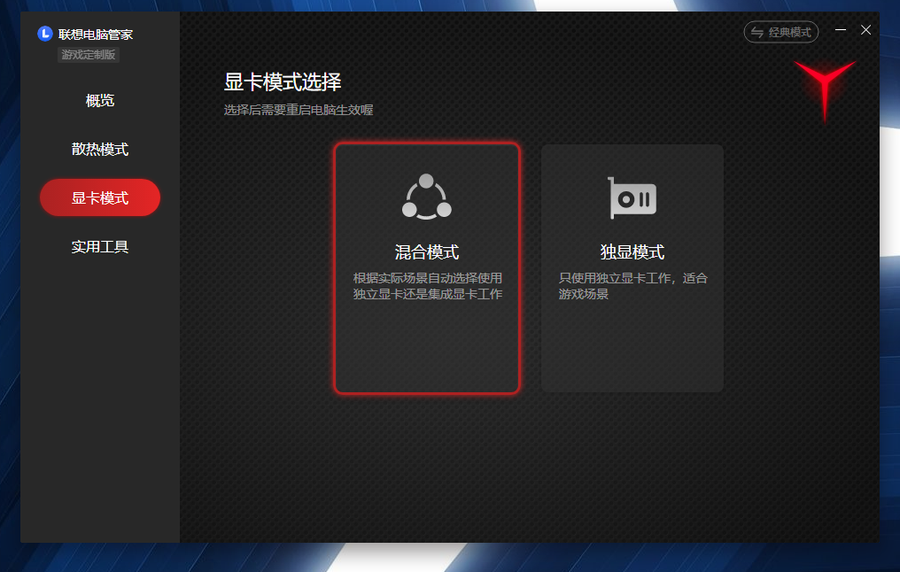 拯救者Y9000P 2021游戏本评测:可玩性超赞