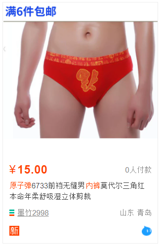 万能的淘宝上买不到什么？