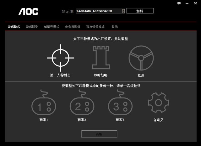 AOC爱攻AG274UXP评测：精雕细琢下的全面升级