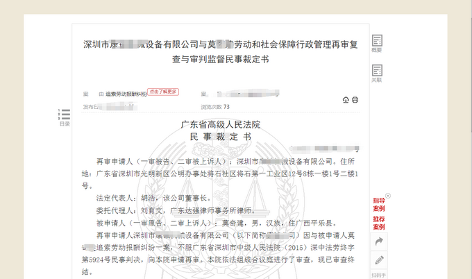 公司20号发上月工资，员工要求经济补偿，官司竟打到高院，法院：赔