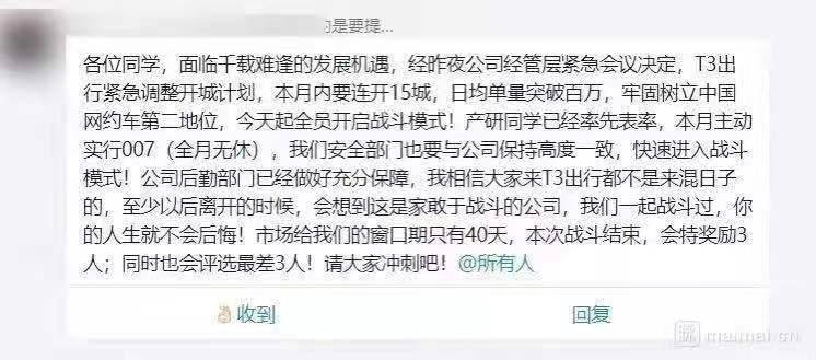 打车厂家开启“战斗模式”