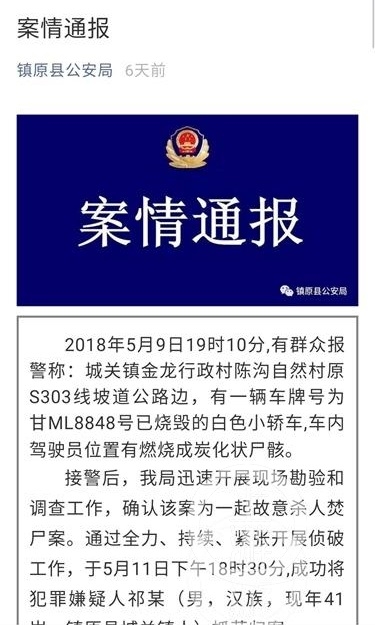 贪污442万还骗杀八旬老人伪造车祸假死后潜逃，甘肃一乡镇会计被执行死刑-第1张图片-大千世界