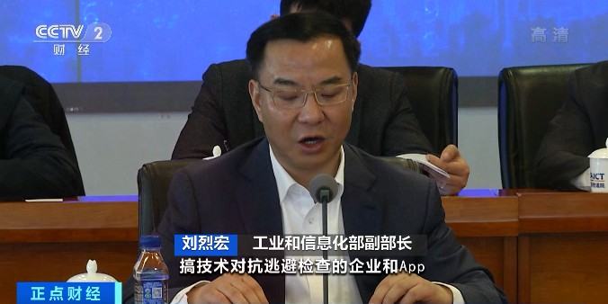紧急！工信部通报，下架这48款App！你手机里可能也有→