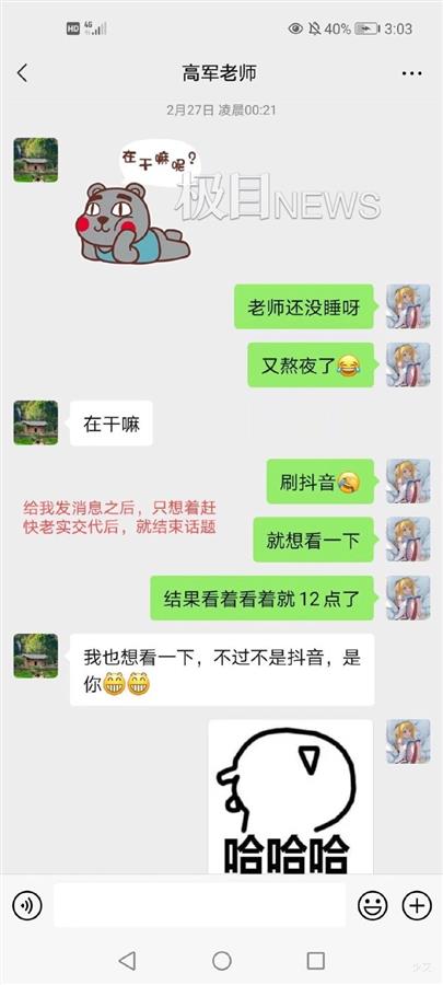 安农大回应女生实名举报副院长性骚扰：已成立调查工作组