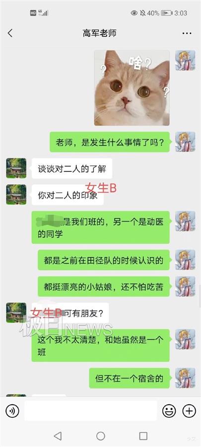 安农大回应女生实名举报副院长性骚扰：已成立调查工作组