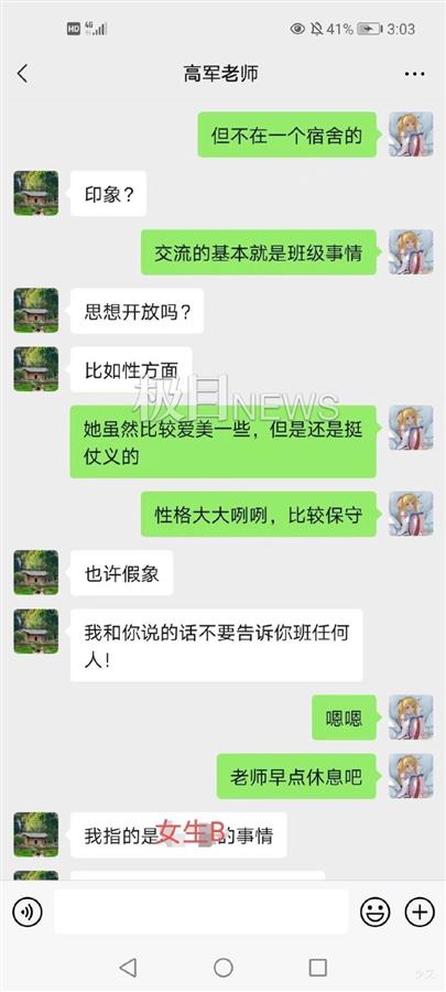 安农大回应女生实名举报副院长性骚扰：已成立调查工作组