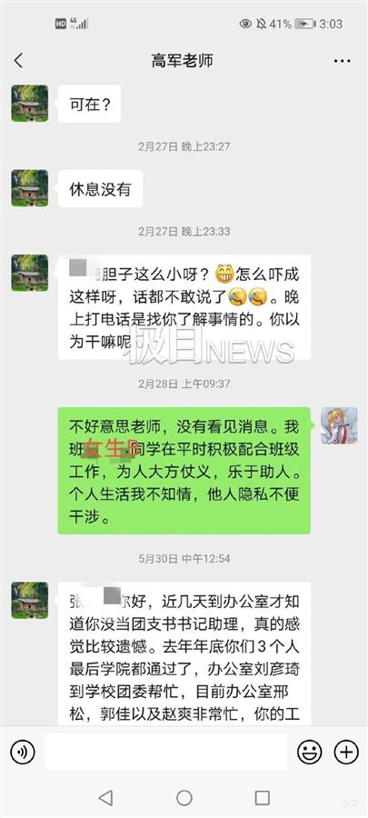 安农大回应女生实名举报副院长性骚扰：已成立调查工作组