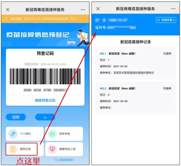 多地推公共场所查验疫苗接种：提醒作用，禁忌人群可开证明