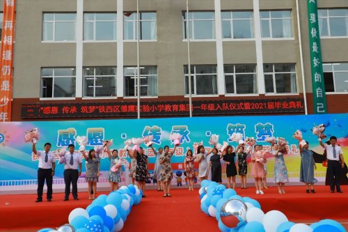 雏鹰实验小学怎么样?举行2021届毕业典礼(图15)