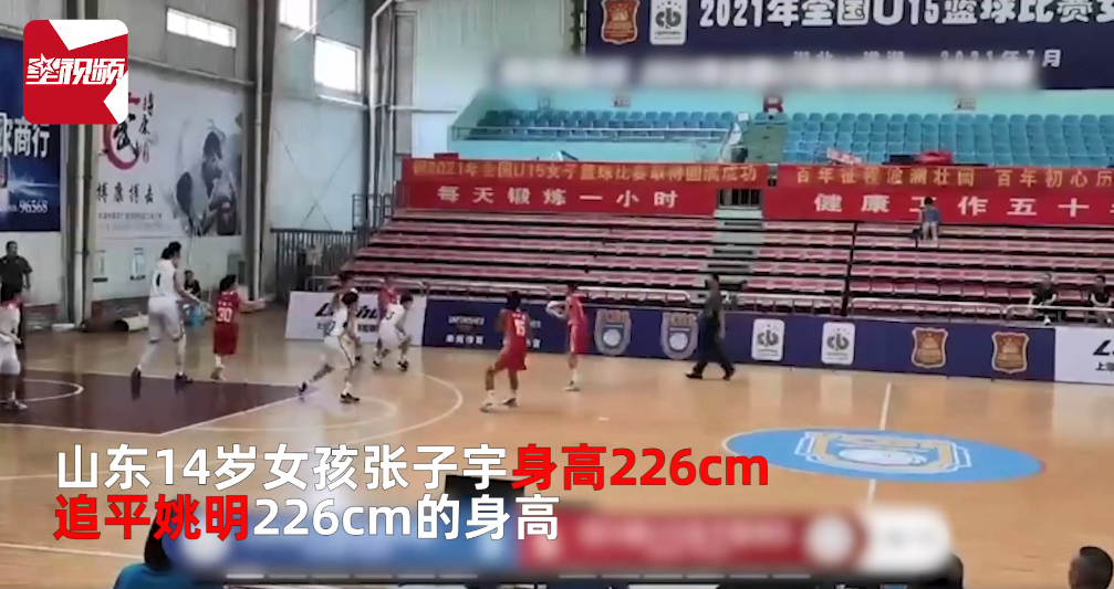 226cm！14岁女孩身高追平姚明，独霸篮下暴砍42分，网友：这是降维打击
