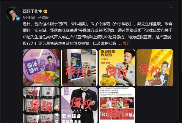 明星邓超、孙俪联合发布声明