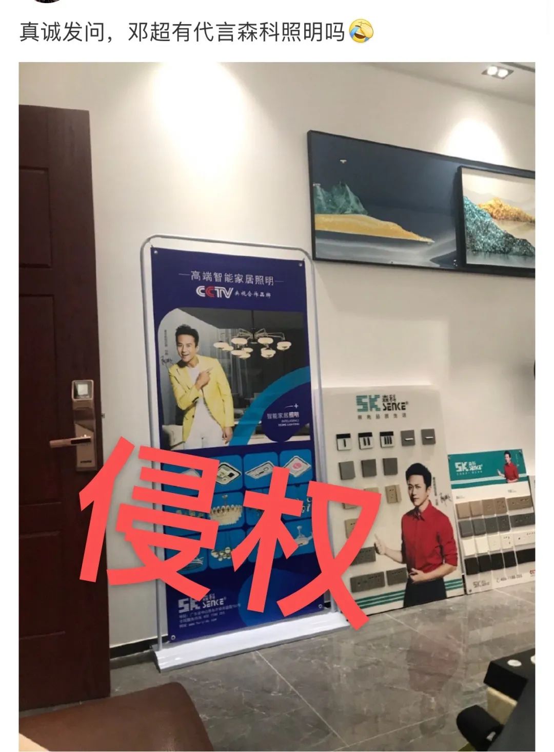 明星邓超、孙俪联合发布声明