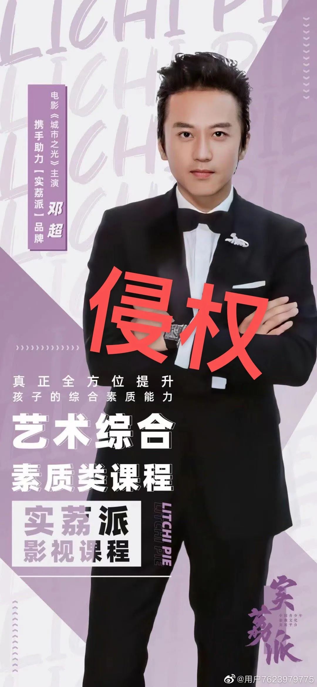 明星邓超、孙俪联合发布声明