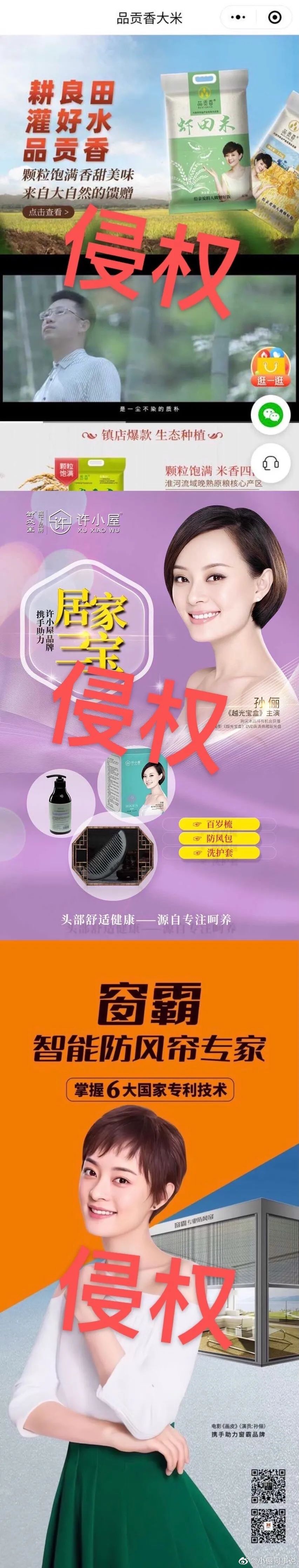 明星邓超、孙俪联合发布声明