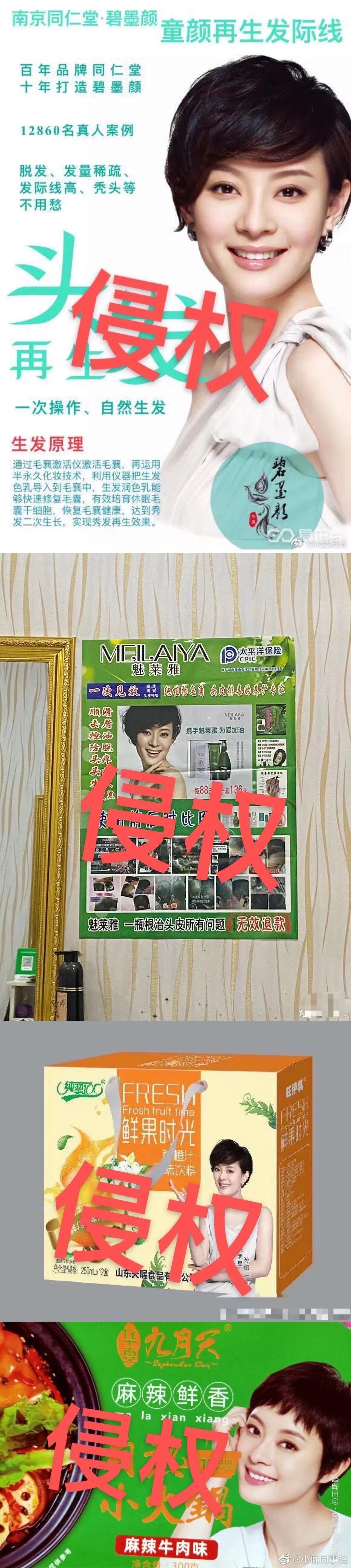 明星邓超、孙俪联合发布声明