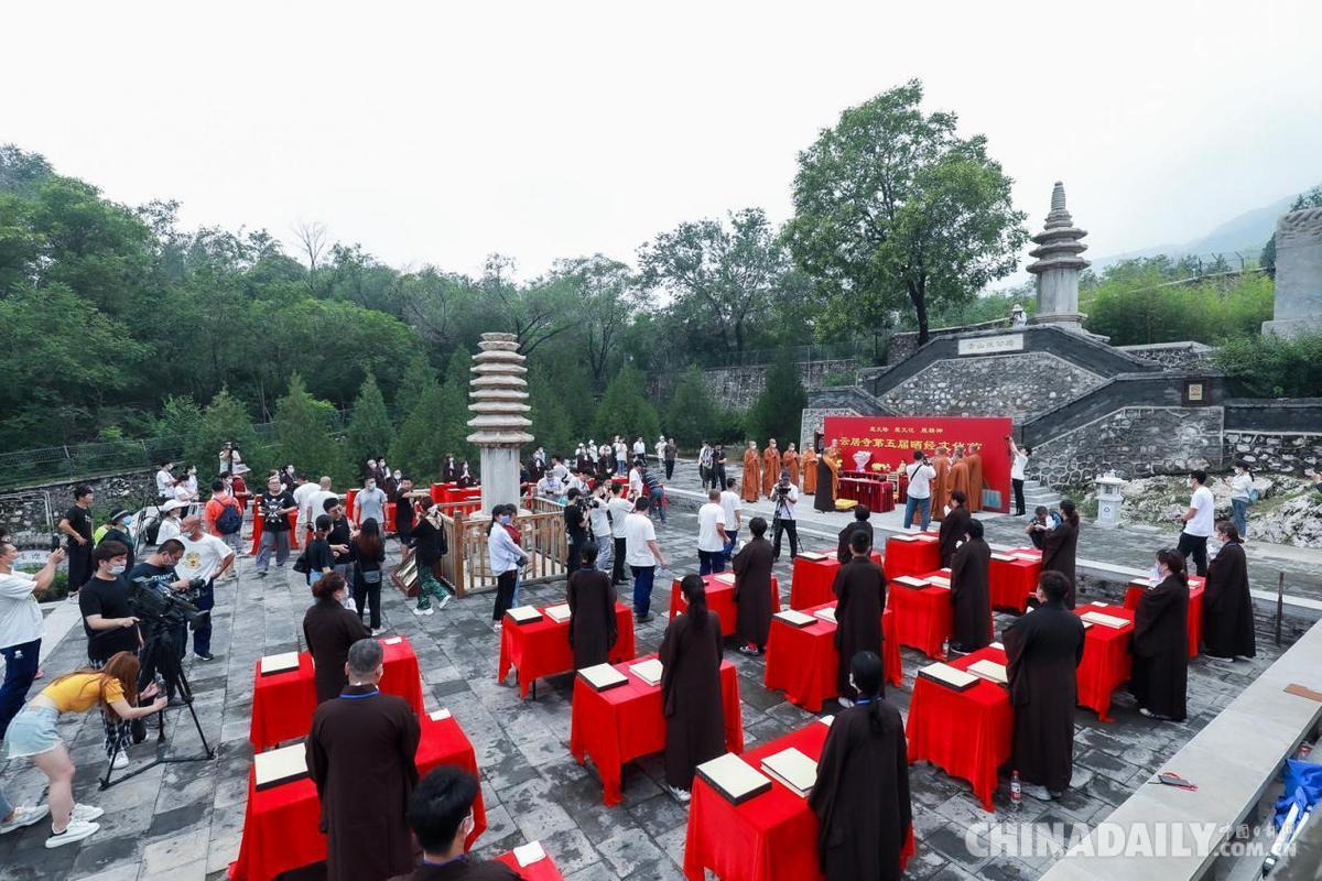 “展文物 展文化 展精神”第五届云居寺晒经节正式开幕