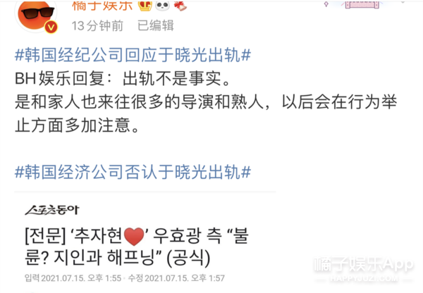 于晓光出轨引发中韩网友集体热议，邻里关系好到坐大腿？就离谱-第5张图片-大千世界