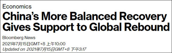 ��ý��ע�й�GDP���ݣ�Ϊȫ�򾭼ø����ṩ֧��