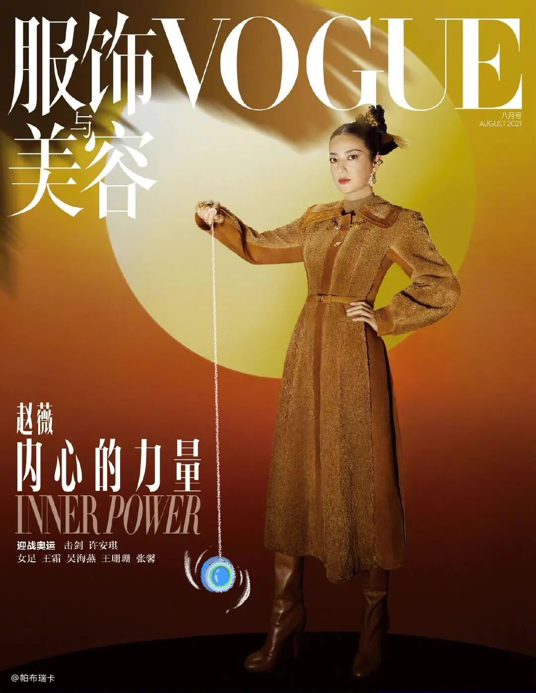 VOGUE拍出「史上最丑赵薇」封面，笑死3000万网友：这次范冰冰躺赢了