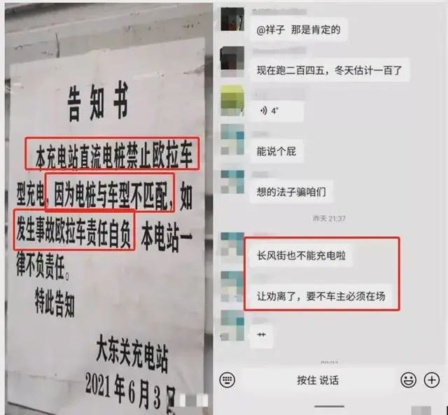 反向升级？欧拉IQ召回升级却续航变少充电变慢