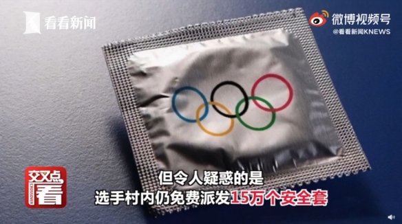 东京奥运会禁止握手却发15万个避孕套 观赛只能鼓掌