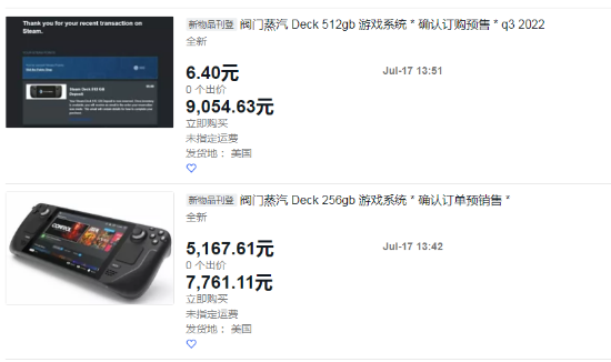 Steam Deck黄牛价格炒翻天 512GB款价格直接破万