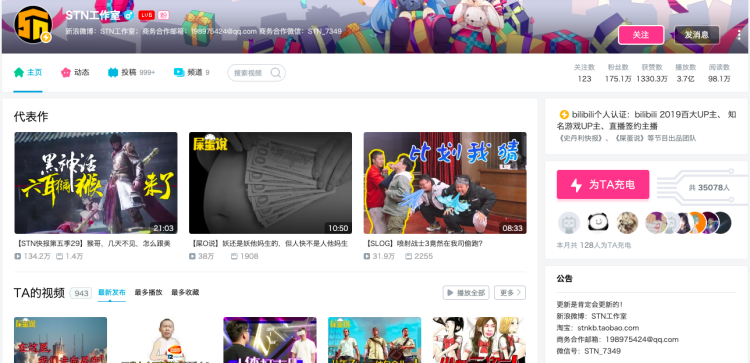 年轻人开始不看弹幕了