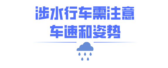 雨天開車濺人一身水，違法