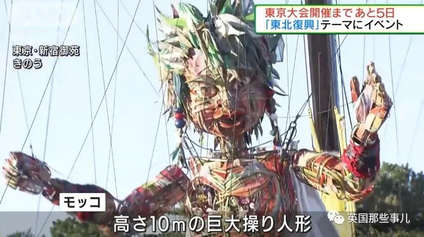 人头气球之后，东京又来个“巨型恐怖人偶”，简直群魔乱舞