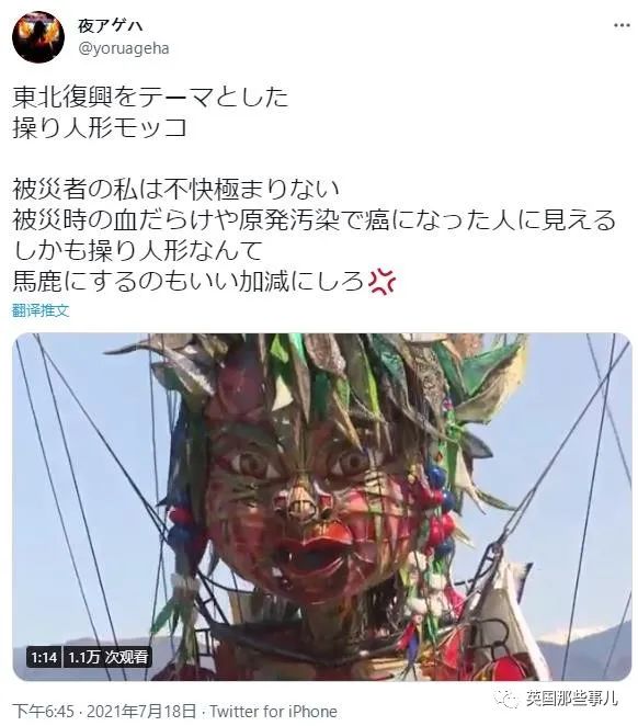 人头气球之后，东京又来个“巨型恐怖人偶”，简直群魔乱舞