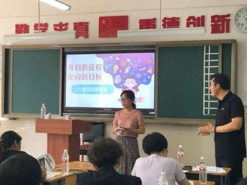 沈阳市育源中学举行家长会，搭建家校沟通桥梁(图2)