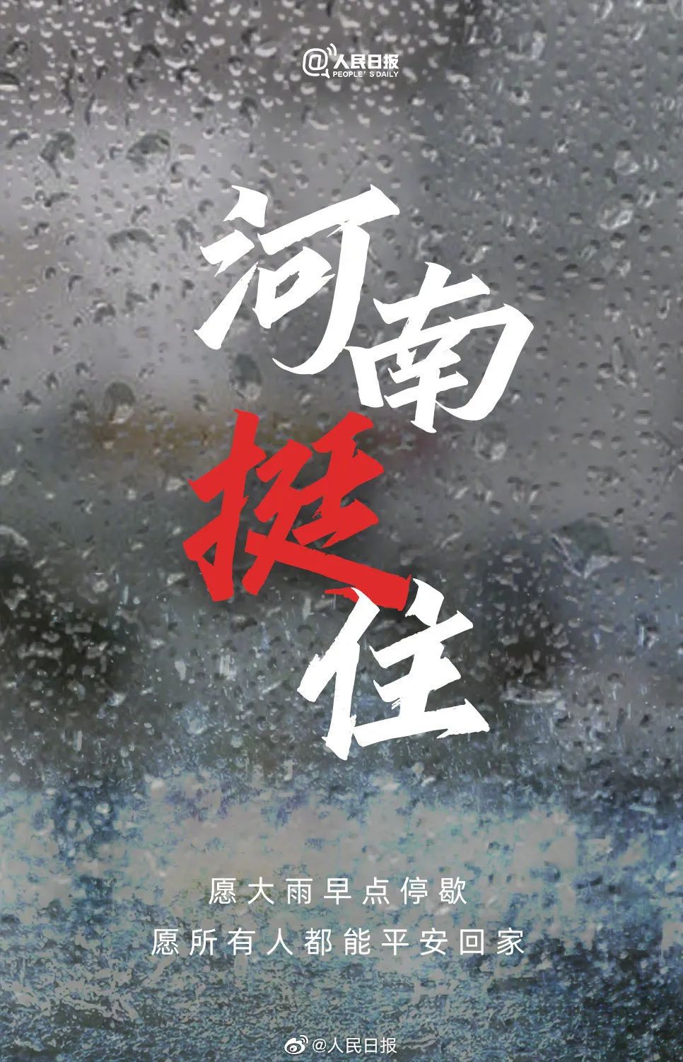 罕见暴雨致郑州地铁12人死亡，郭家咀水库存严重溃坝风险，正疏散群众