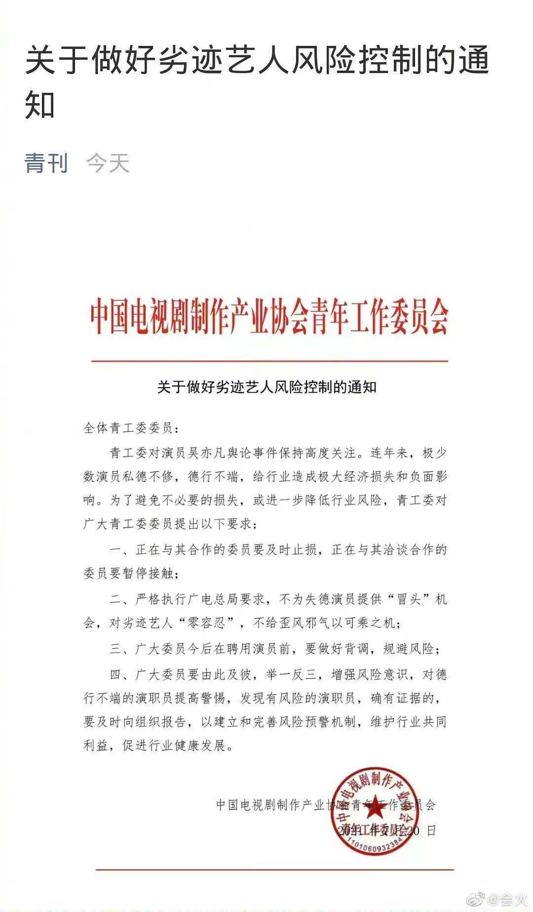 吴亦凡害《青簪行》退出暑期档…官方说重话！网爆「双男主剧」替代