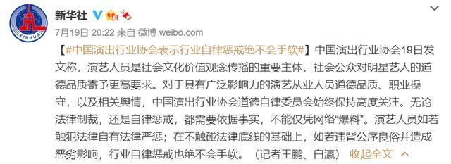 吴亦凡事件引爆舆论，央媒发声