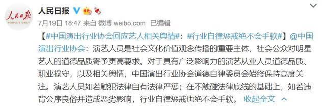 吴亦凡事件引爆舆论，央媒发声