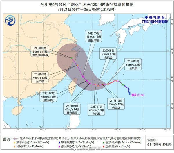 台风烟花路径实时发布系统 7月21日今天第6号台风    消息