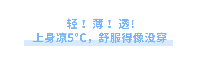 有一种快感叫“没穿内裤”！够轻！够薄！够透气！冰感-5°C，好穿到尖叫