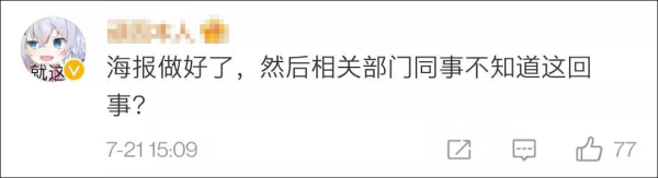 公布电话却拒绝救援？东风标致回应“虚假救援”：救援工作存在不足