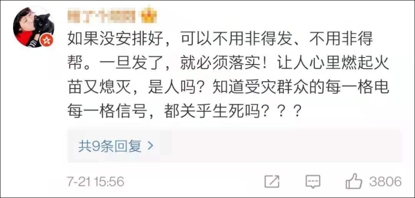 公布电话却拒绝救援？东风标致回应“虚假救援”：救援工作存在不足