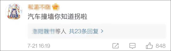 公布电话却拒绝救援？东风标致回应“虚假救援”：救援工作存在不足