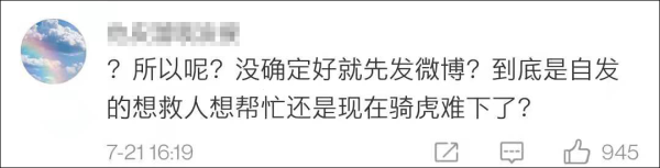 公布电话却拒绝救援？东风标致回应“虚假救援”：救援工作存在不足