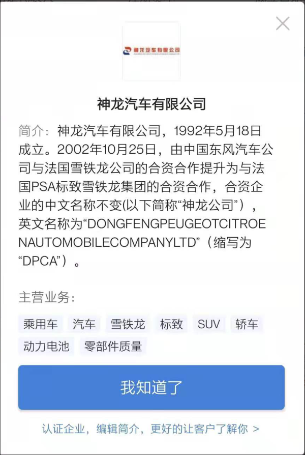 公布电话却拒绝救援？东风标致回应“虚假救援”：救援工作存在不足
