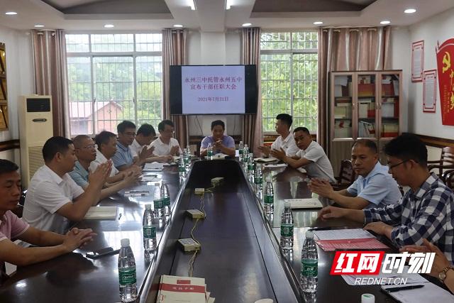 永州五中加掛零陵中學(xué)牌 由永州三中整體托管(圖1) 永州五中加掛零陵中學(xué)牌 由永州三中整體托管(圖1)