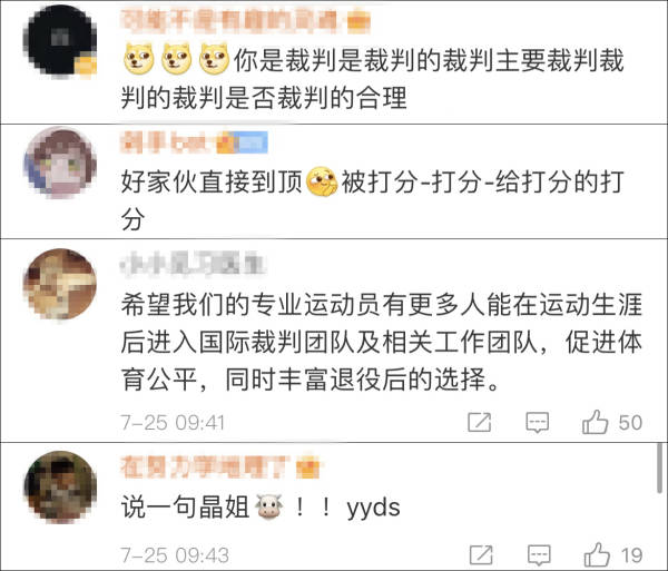 郭晶晶新工作是给裁判打分，评估东京奥运裁判是否称职公平