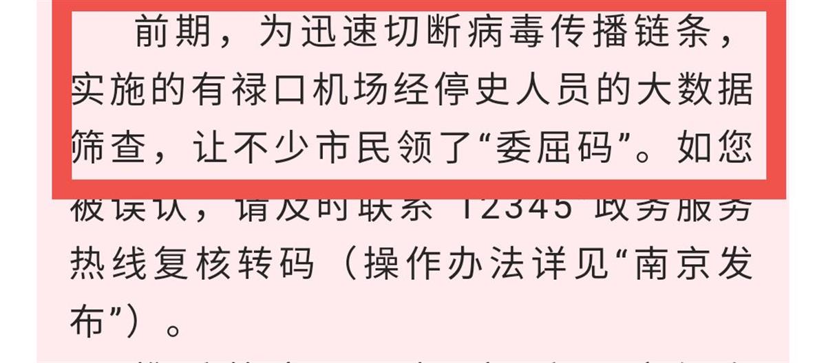 关联5省8市已感染近百人，南京疫情何以至此？