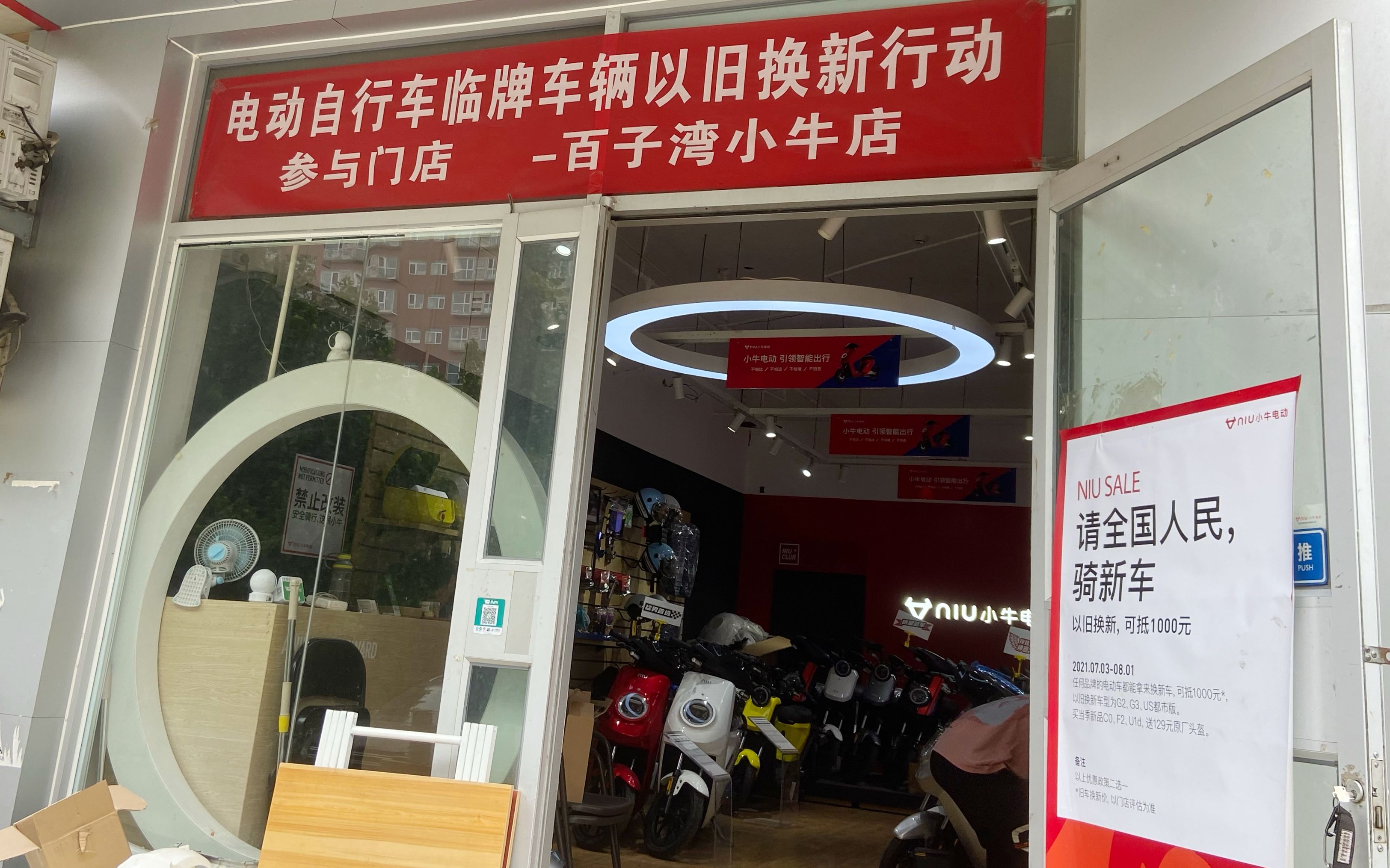 回收價格三百到千元不等，家里的超標電動自行車咋處理？
