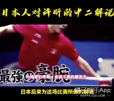 那些年日媒为国手们取的别称，张继科成虎邓亚萍封帝，着实中二